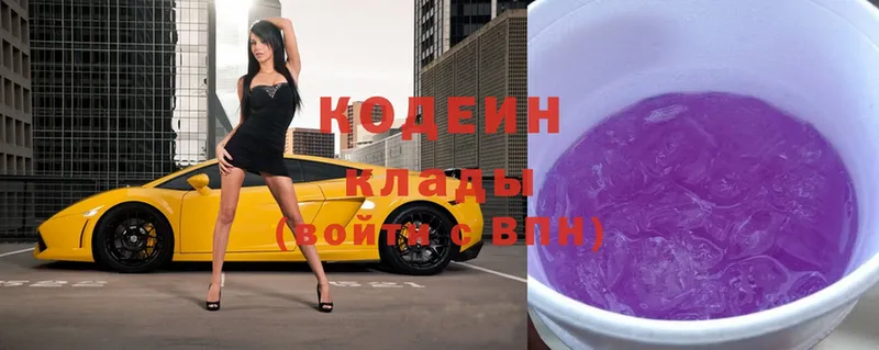 Кодеин напиток Lean (лин) Бугуруслан